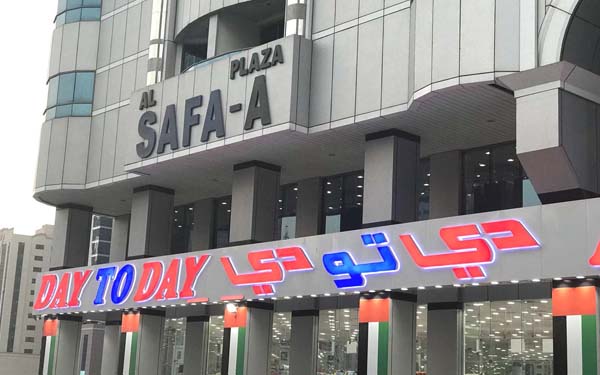 Day To Day - Al Safa Branch